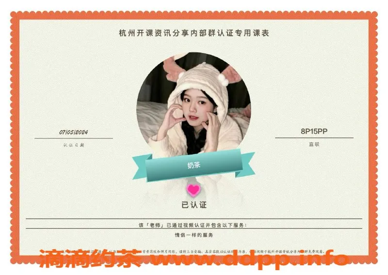 杭州楼凤-萧山亲民妹子，服务好又实惠