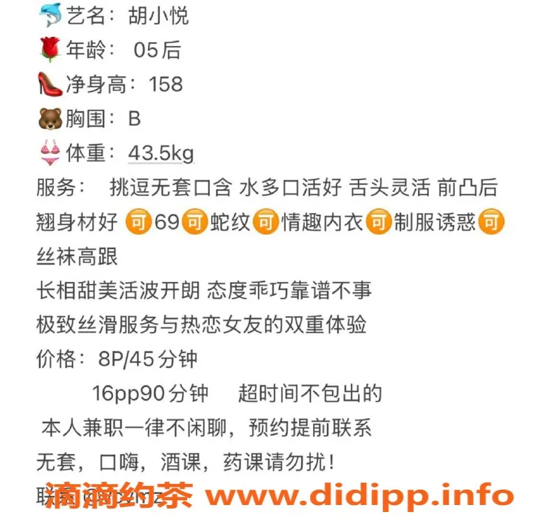 杭州楼凤-上城胡小悦，嫩妹萝莉，甜蜜舌吻