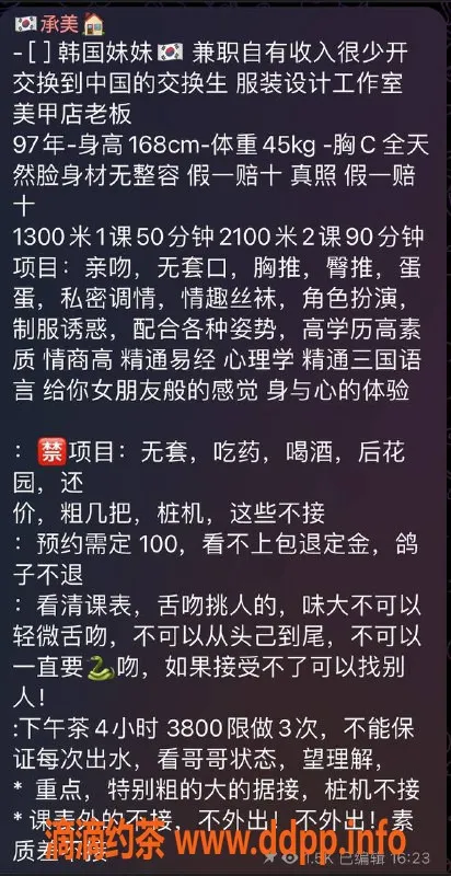 深圳楼凤-南山承美：韩国妹1300p起，服务超赞！