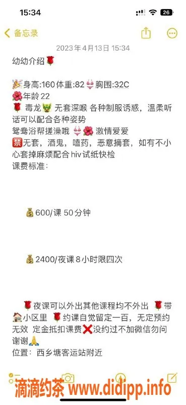 南宁楼凤资源信息,青秀呦呦，900元的极品体验
