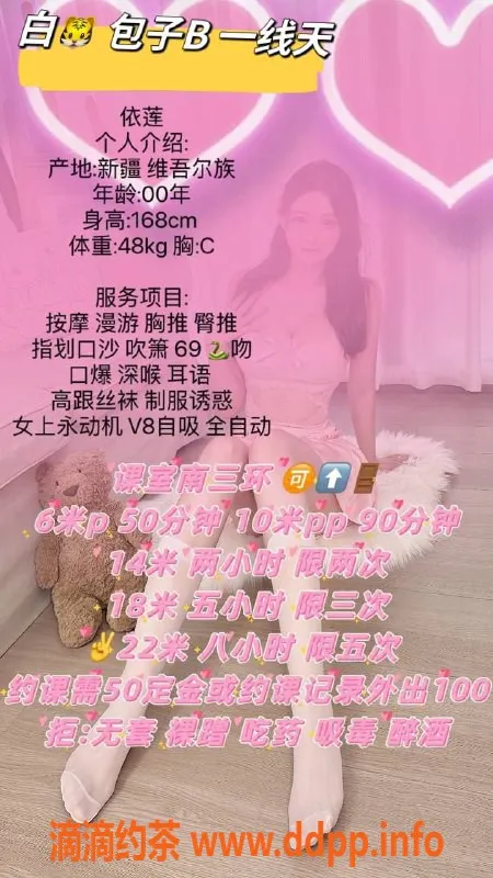 成都上门服务-高新区依莲，24岁白虎御姐，600起包夜服务