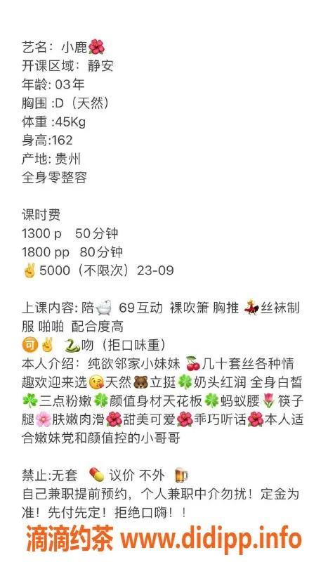 上海楼凤-静安小鹿，162高D杯，1300元起，优质服务