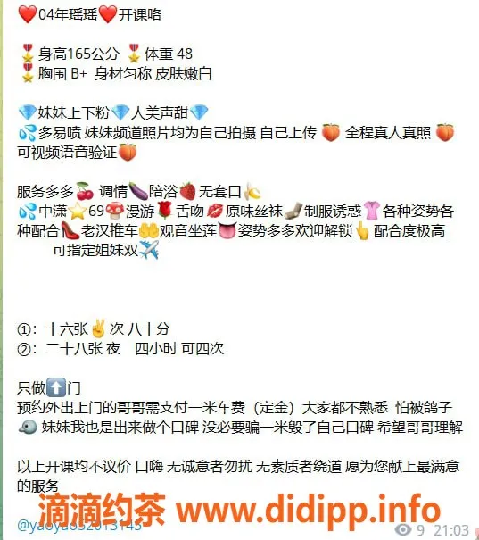 上海上门服务-上海瑶瑶｜全市上门服务，热情周到