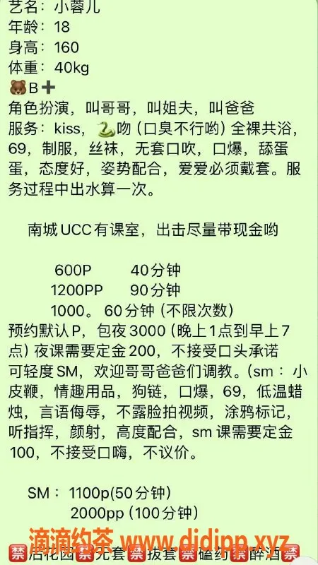 东莞楼凤资源信息,南城小蓉儿丨18岁丨160cm丨40kg丨36B