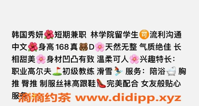 上海楼凤-普陀韩国美女秀妍，2600体验水费