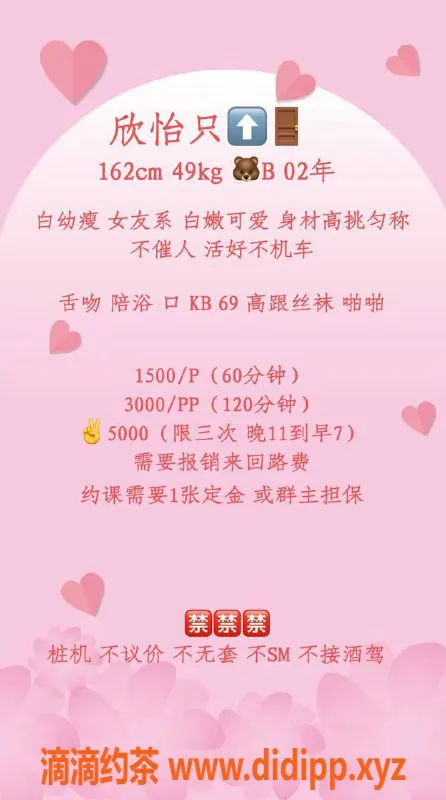 北京上门服务-欣怡嫩妹内衣批发，15z起只上门