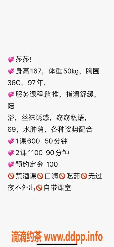 西安楼凤-西安高新区莎莎，600元大活等你体验！