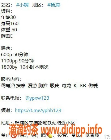 上海楼凤-杨浦小婉，6p仅需11pp，性价比高！