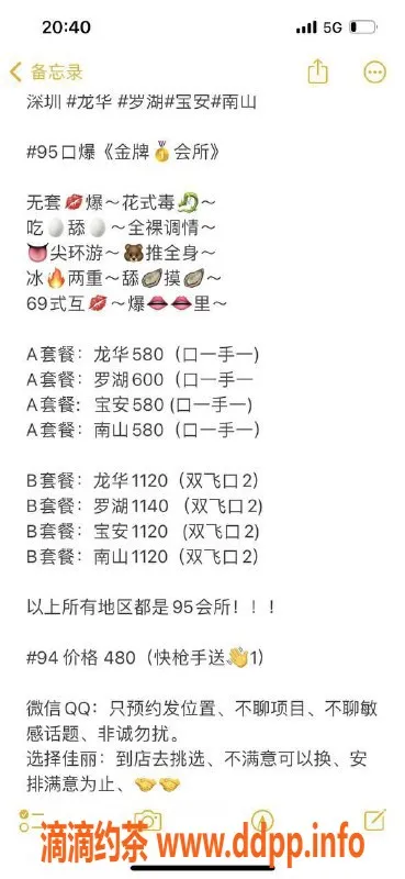 深圳-深圳95小妹，580元口爆服务，值得一试！