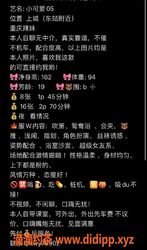 杭州楼凤资源信息,上城小可爱，嫩妹提供舌吻服务，超值月费！