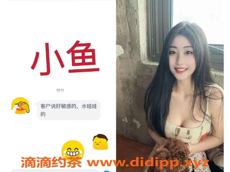 东莞楼凤-东莞小鱼：174高挑美腿，温柔服务体验推荐