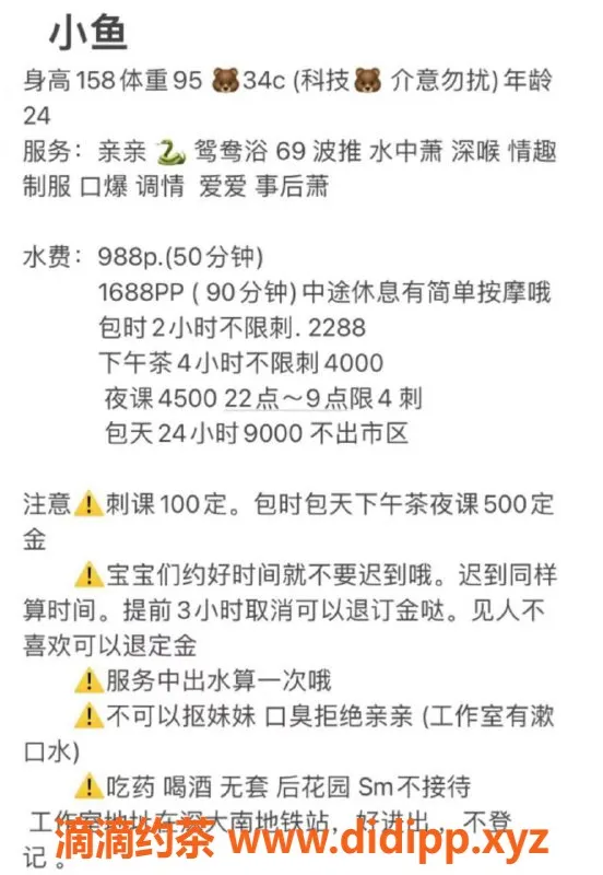 深圳楼凤-南山小鱼，魅力四射，课费998起