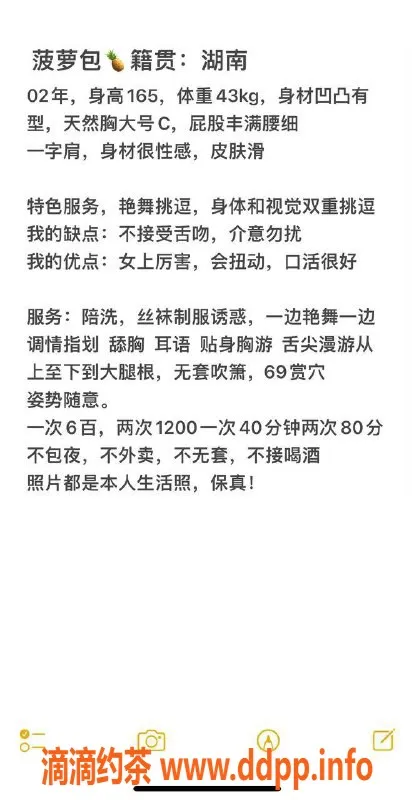 厦门楼凤-厦门思明区菠萝包，已视频认证，服务优质