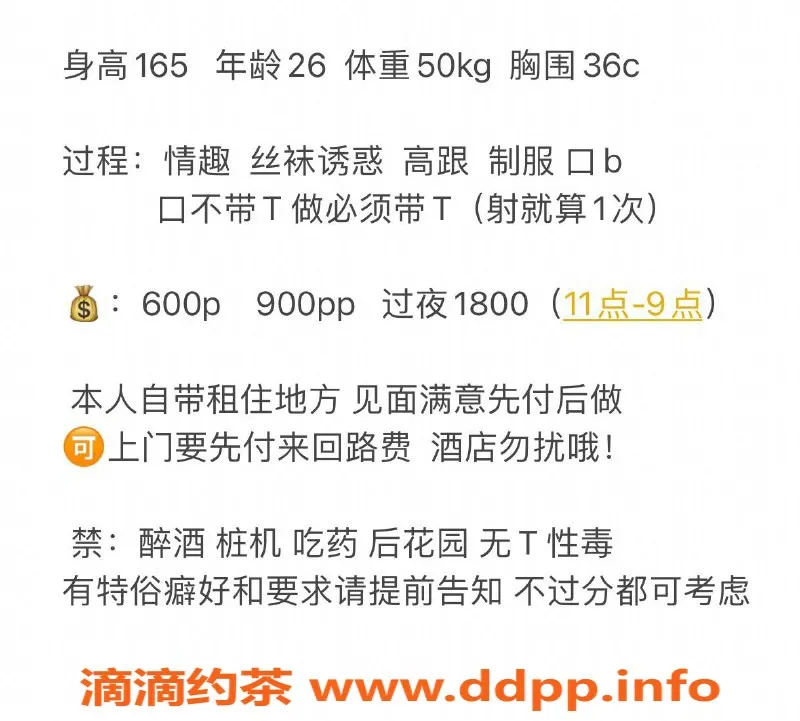 昆明楼凤-五华区彤宝宝，6P/9PP超值服务等你来体验！