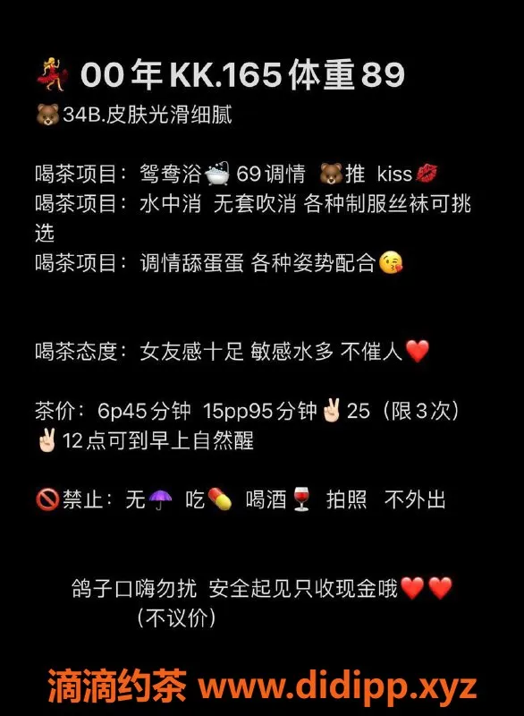 厦门楼凤-湖里区精品老师KK，真实体验分享