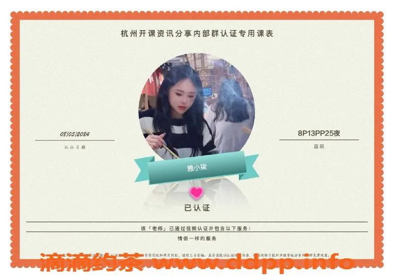 杭州楼凤-拱墅亲民服务，性价比超高的楼凤推荐