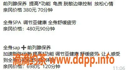 上海楼凤-吴中花样城老污婆，价格380，服务好评如潮