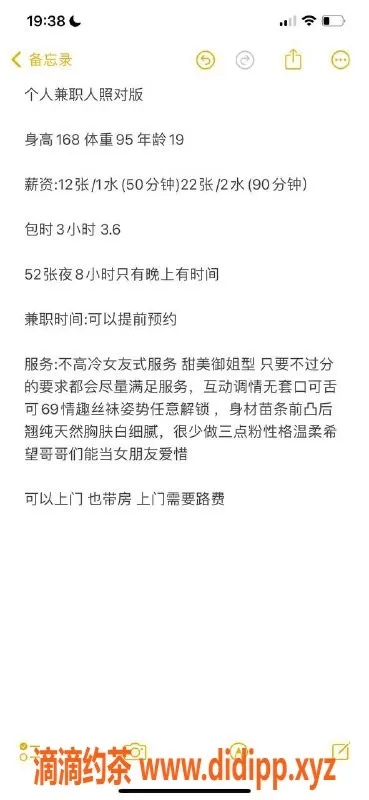 杭州楼凤资源信息,余杭林允儿，嫩妹69互舔，12p优惠