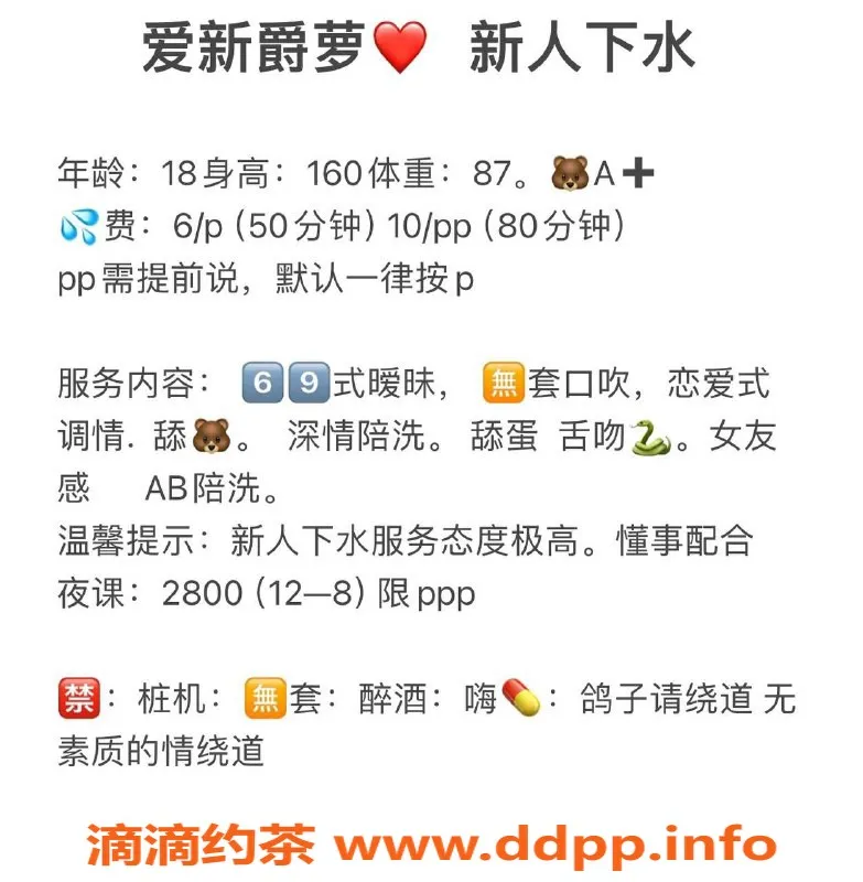 成都楼凤资源信息,成华区嫩妹爱新爵萝，18岁，160cm，87斤，600元/50分钟