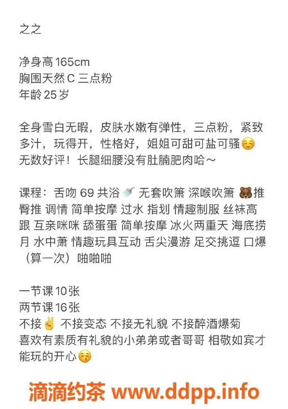 深圳楼凤资源信息,福田之之，1000p深喉、69服务，值得一试！
