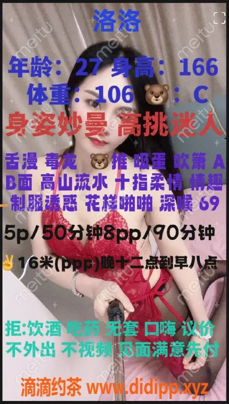 成都楼凤-成华区少妇洛洛，服务车可选，课时费实惠