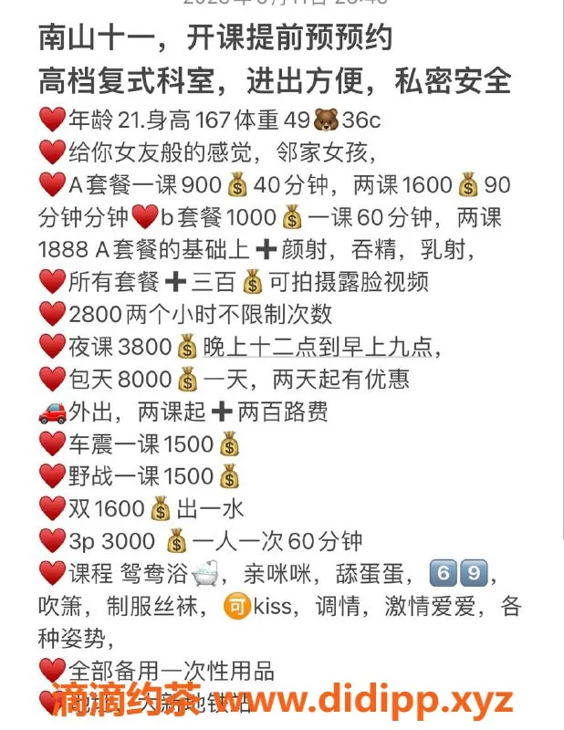 深圳楼凤资源信息,南光十一，2023年最新精彩服务体验