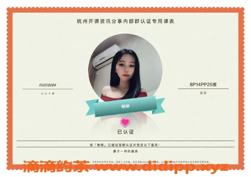 杭州楼凤-萧山亲民楼凤，性感尤物等你来体验