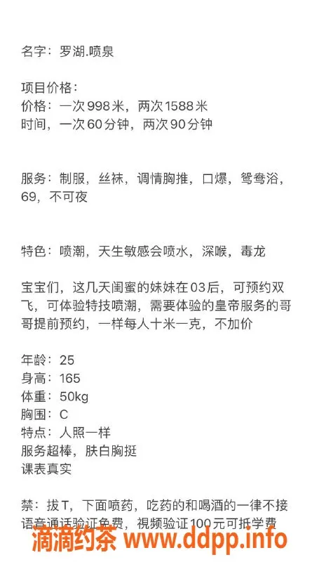 深圳楼凤-罗湖喷水老师，165C，998元起服务