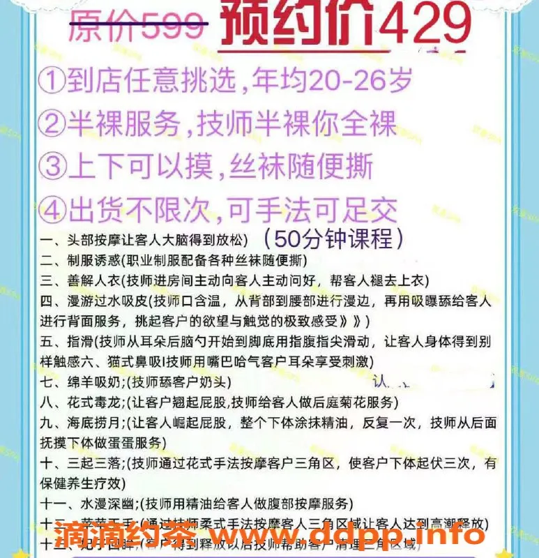 杭州spa会所资源信息,临平区皇室帝王spa，舒适放松体验等你来！