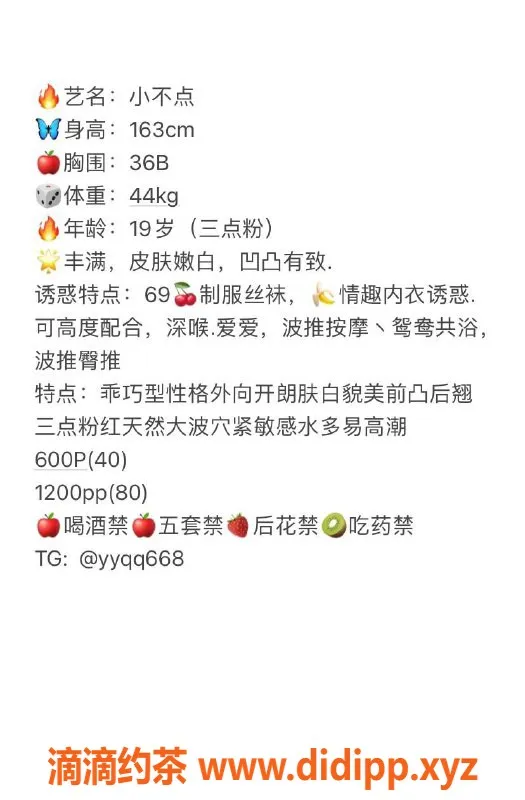 广州楼凤-天河小不点69p，600元视频验证服务