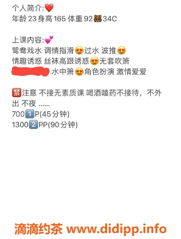 深圳楼凤-南山雪雅，700p高端服务，轻松享受