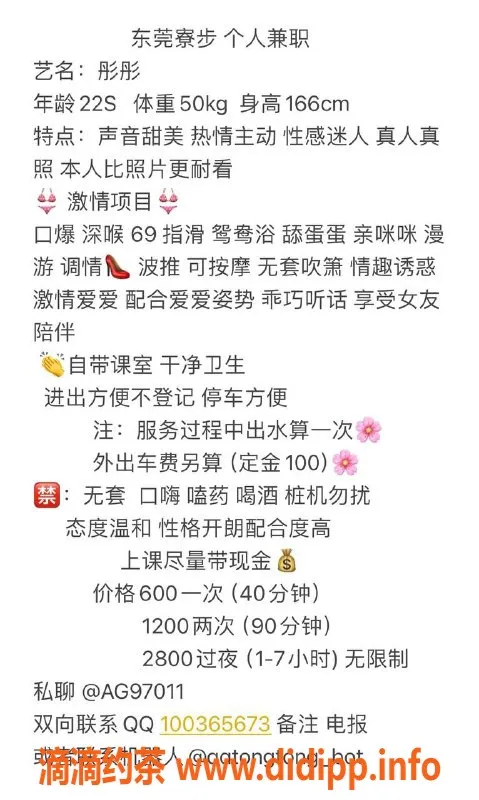 东莞楼凤-寮步彤彤已视频验证，期待与你的精彩时刻