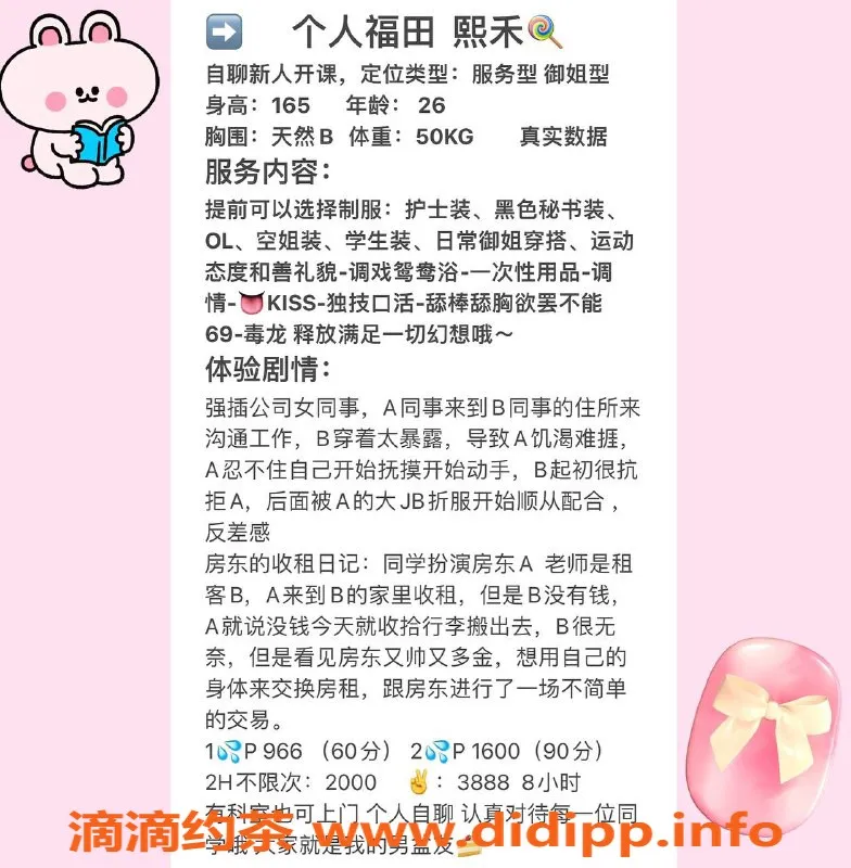 深圳楼凤资源信息,福田熙禾老师，性感优雅，服务多样