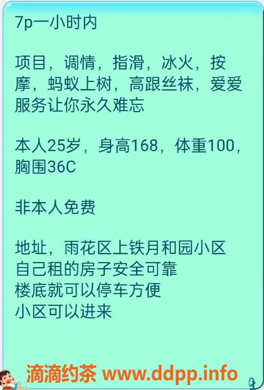 南京楼凤资源信息,南京小星星，服务项目多样，课费700起