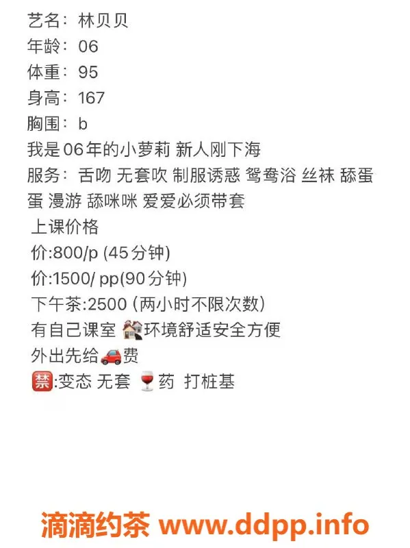 杭州楼凤资源信息,拱墅草莓小萝莉，性价比高的嫩妹体验