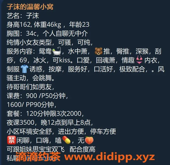 深圳楼凤-南山子沫，900元课费，服务超赞