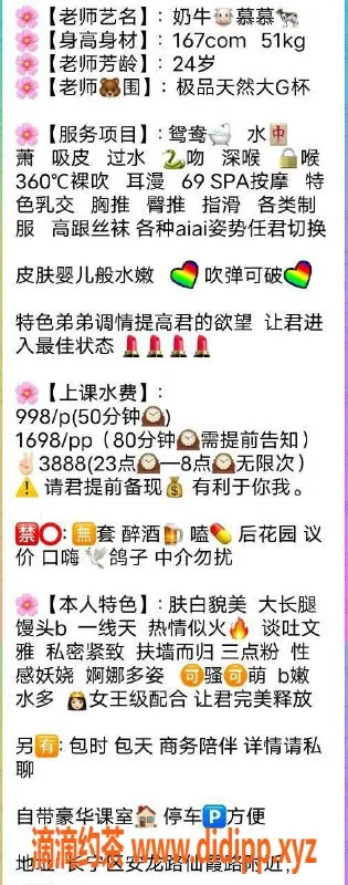 上海楼凤-长宁慕慕，167cm G罩杯，体验超值服务