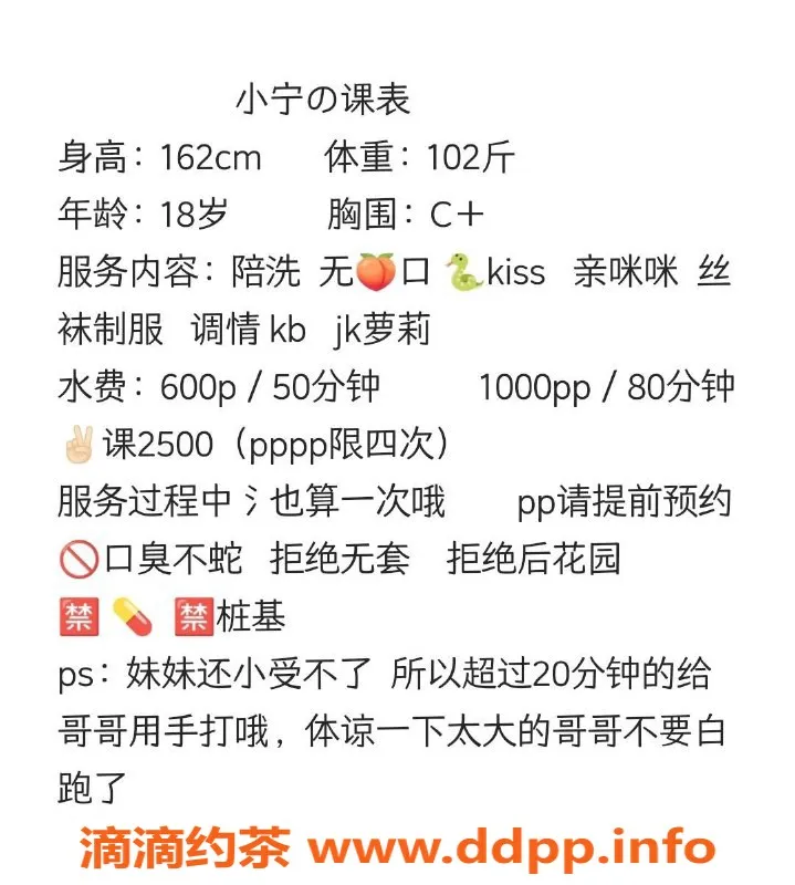 成都楼凤-武侯区小宁，18岁嫩妹，身高160，600元/50分钟