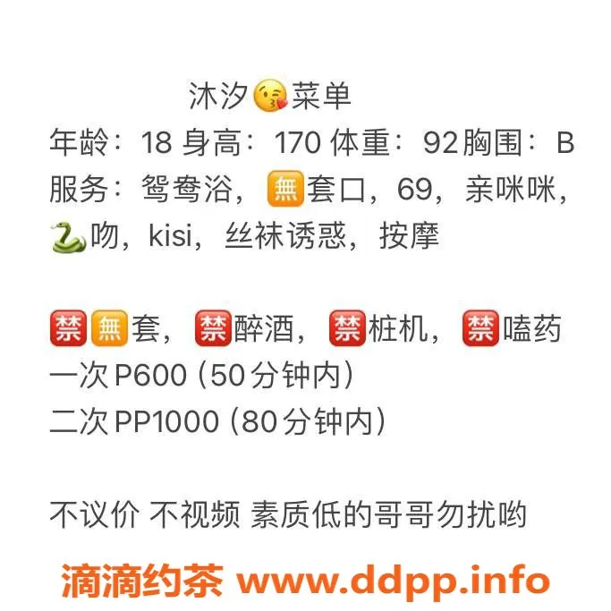 成都楼凤-成华区纯纯小妹沐夕，170cm大长腿，超高爱爱体验