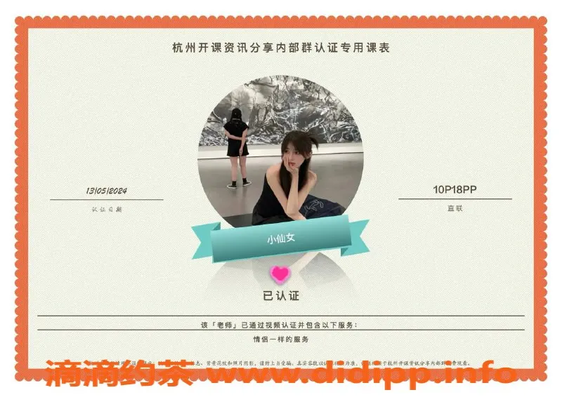 杭州楼凤资源信息,上城适中艺名优质服务，值得一试！