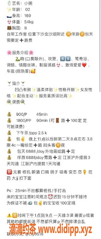 杭州上门服务资源信息,钱塘嫩妹小粥，服务无限火力