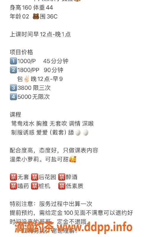 深圳楼凤-罗湖半只狐狸，课程1000p，服务超棒！