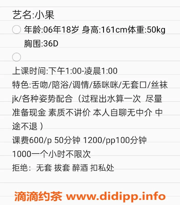 东莞楼凤资源信息,小果 南城 热情服务 价格实惠