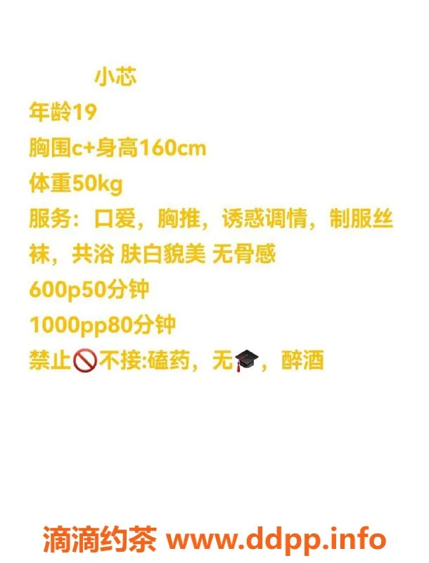 成都楼凤-锦江区小芯，19岁身高160，95斤C+嫩妹