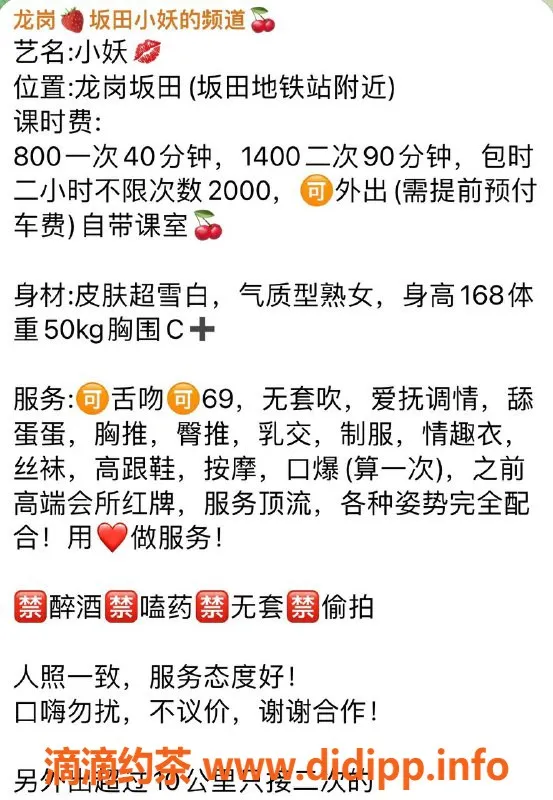 深圳楼凤-龙岗小妖，800p精致服务，69/口爆等你来体验