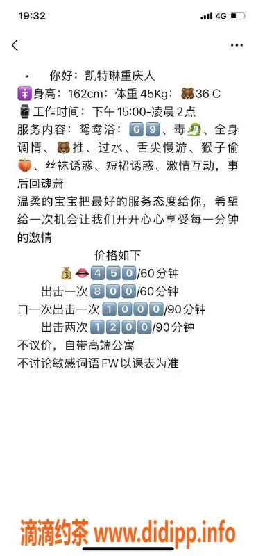 深圳楼凤资源信息,罗湖凯特琳 162cm 36C 800p超值服务