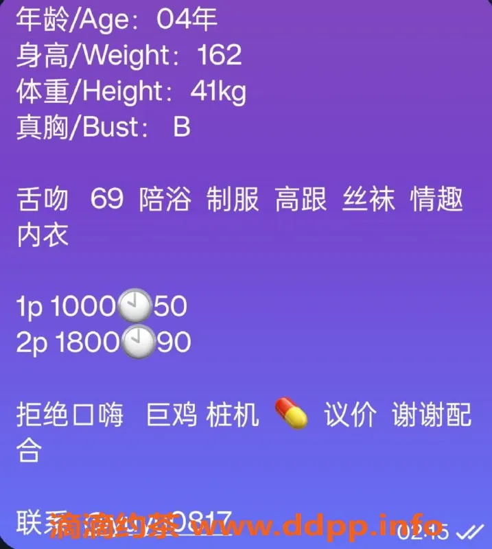 杭州楼凤资源信息,上城嫩妹雨雨，69互舔，值得一试！