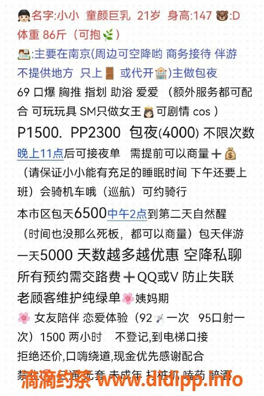 南京楼凤-江宁小小，1500元超值体验，服务一流