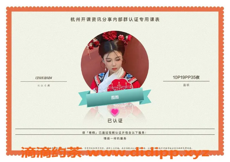 杭州楼凤-上城适中的优质服务，超值体验等你来享