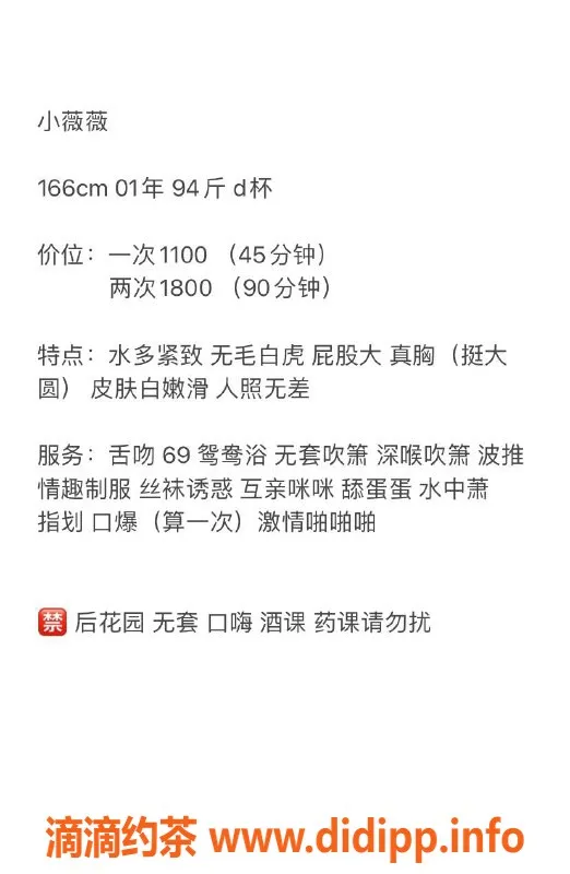 深圳楼凤-南山小薇薇，舌吻69超值体验，1100起